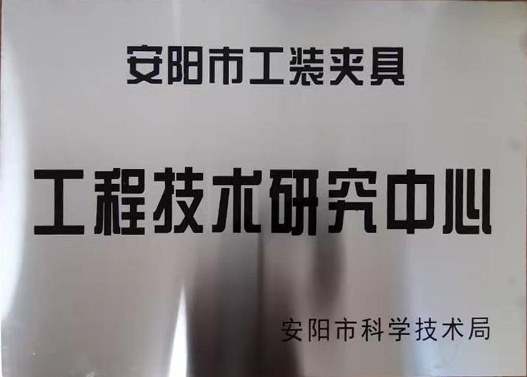 關(guan)于2022年度擬認(ren)定市(shi)級(ji)工程技(ji)術研(yan)究(jiu)中心咊市(shi)級重(zhong)點(dian)實(shi)驗室的公示